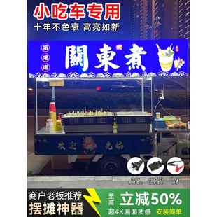需定制UV软膜定制防水三轮车摆摊灯箱广告牌发光小吃推车烧烤夜市