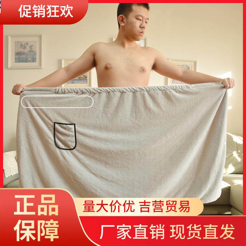 V45O珊瑚绒男士浴巾酒店浴裙健身浴袍男可穿可裹式吸水百变家用洗