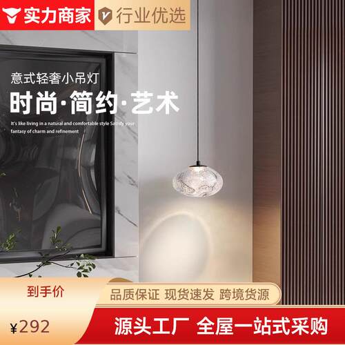 现代简约卧室床头小吊灯意式极简吧台书房吊线灯餐桌吧台灯主卧灯