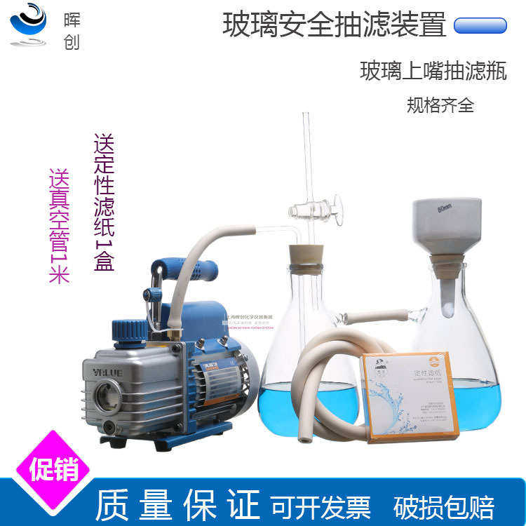 真空抽滤装置1000/2500ML过滤器安全瓶减压真空过滤装置抽真空泵,工业油品/胶粘/化学/实验室用品,其他实验室设备,淘宝优惠券,粉丝福利购,淘宝优惠卷