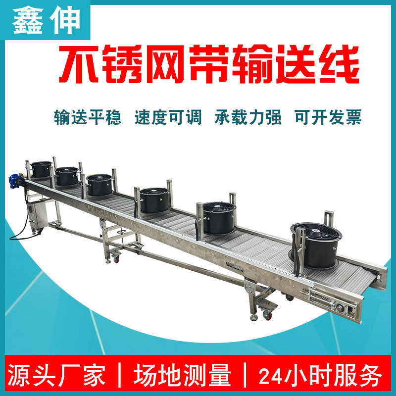烘干链清洗板输送机不锈钢网线炉风干隧道食品带耐高温线304输送