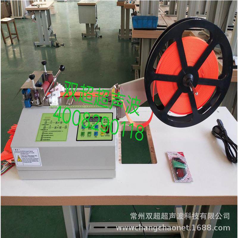全自动电脑切带机织带松紧带唛头商标均可双超厂家直供