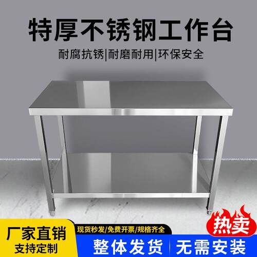 整体焊接不安装商用不锈钢工作台操作台打包台双层厨房固定切菜桌