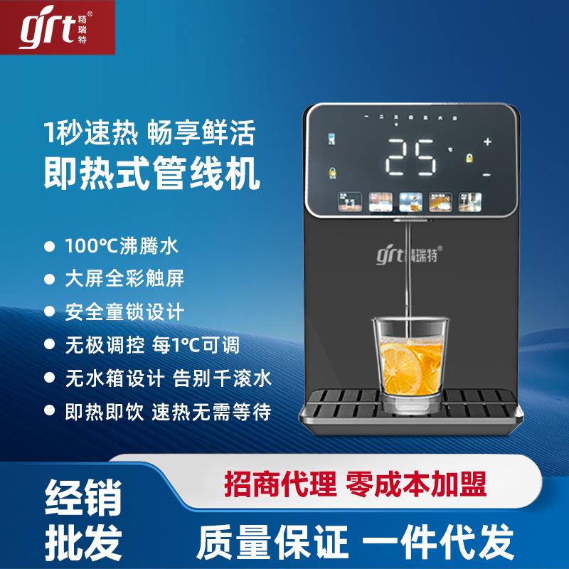 管线机智能童锁速热即热壁挂式净水器净饮一体直饮机