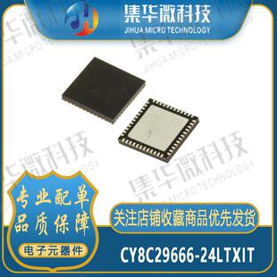 CY8C29666-24LTXI CY8C29666-24LTXIT 原装芯片可拍