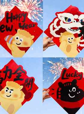 Soonee小马拜年福字门贴马年2026可爱新年搞怪装饰摄影拍照入户门
