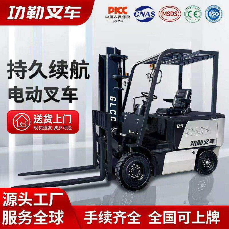 功勒电动叉车 3吨2吨1.5小型电动叉车座驾式四轮平衡重式堆车