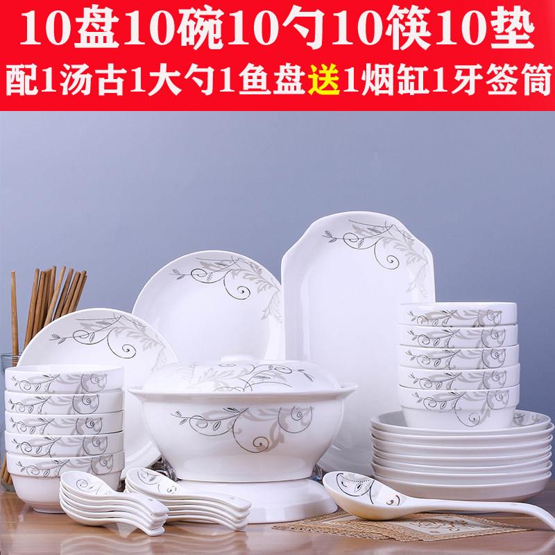 10人家用碗碟套装 陶瓷创意碗筷中式饭碗菜碗鱼盘组合餐具