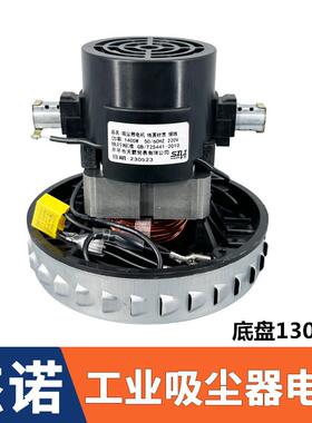 V2Z-P25-B2GS-P25家用吸尘器电机V2Z-P25马达配件杰诺JN/JY-502