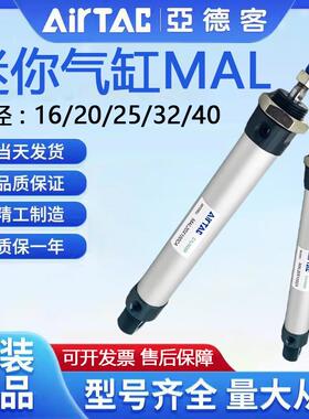 亚德客气动迷你气缸MAL16/20/25/32/40*50X100X125X150X300SCA-SU