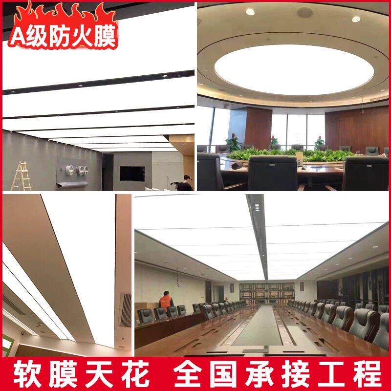 软膜天花吊顶 A级膜 B级膜 UV彩色膜 卡布灯箱 江浙沪包安装