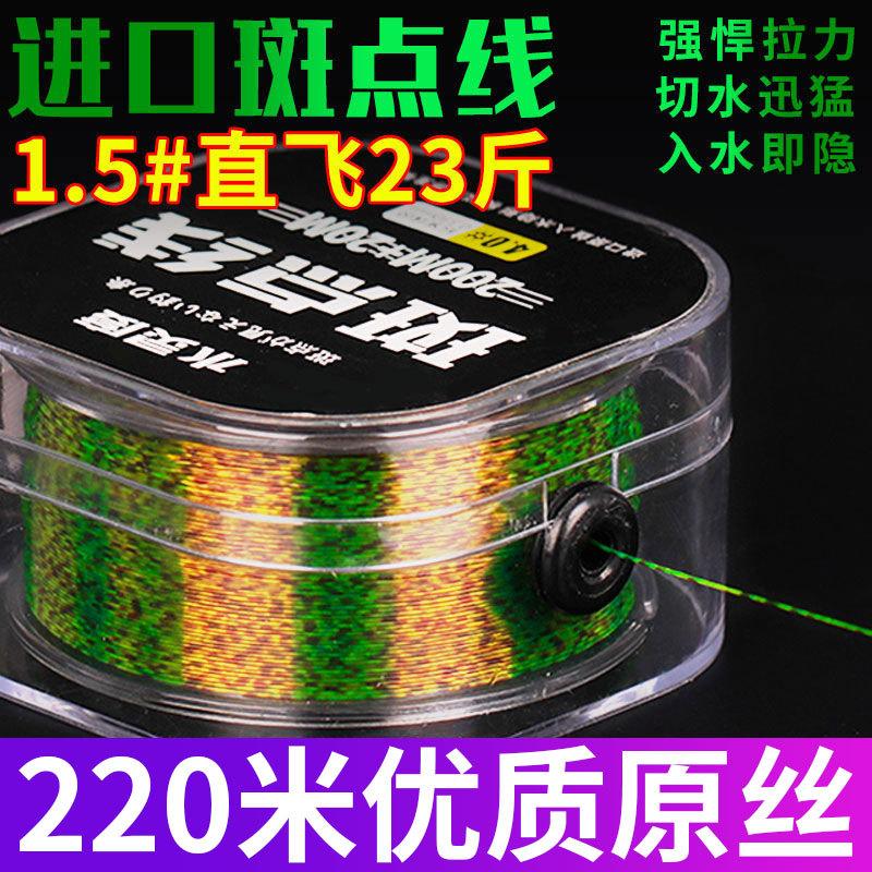 钓鱼线斑点主线正品拉力柔软鱼线