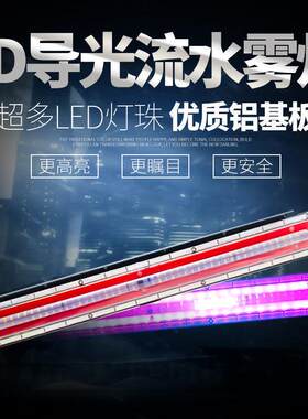 货车警示雾灯24v七彩后尾灯导光流水改装闪光货车灯挂车led雾灯