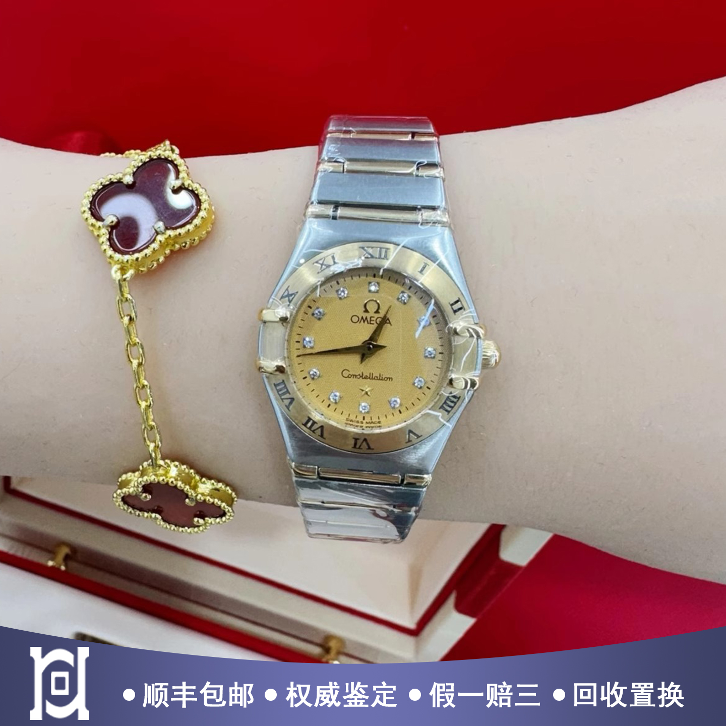 欧米茄星座22.5mm间18k黄金原镶钻95新石英女士手表1262.15.00