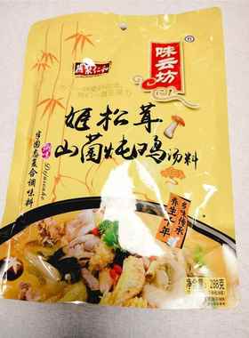 味云坊十全汤炖料鸡牛羊排骨猪蹄炖料姬松茸山菌炖鸡 280g5袋包邮