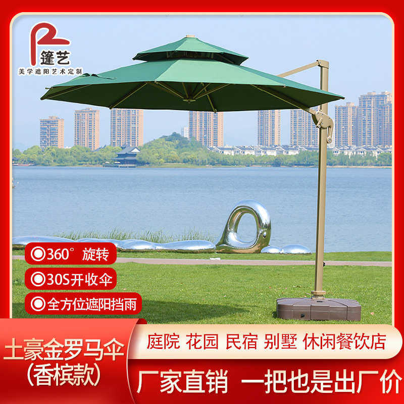 篷艺户外方形遮阳伞室外露台休闲花园帐篷庭院伞别墅庭院罗马伞
