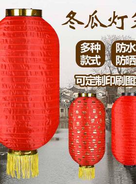 大红色冬瓜灯笼日式折叠舞蹈道具户外防水广告印字定做拉丝连灯串