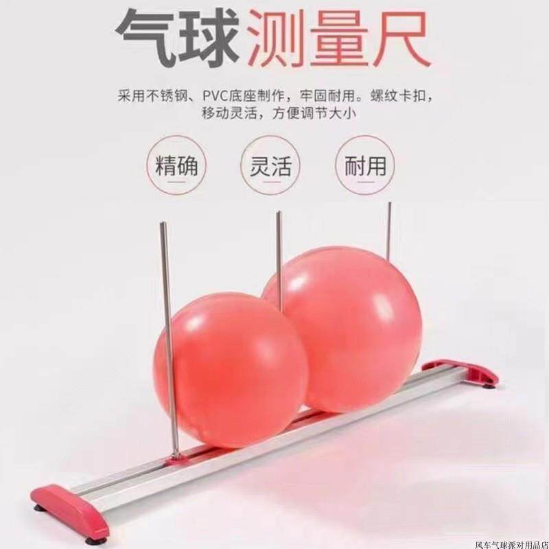 气球量尺测量量球大小尺子气铝LBF合金款量球尺可拆卸便携气球杆