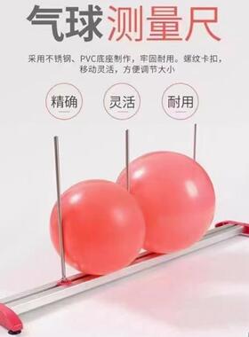气尺球量尺测量气球子大小铝金款量球尺可拆卸合便LJV携气球量杆