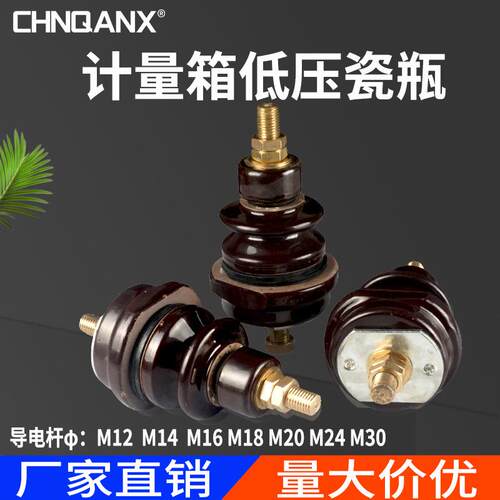 供应M24变压器配件低压瓷瓶导电杆_计量箱低压接线柱_桩头接线柱