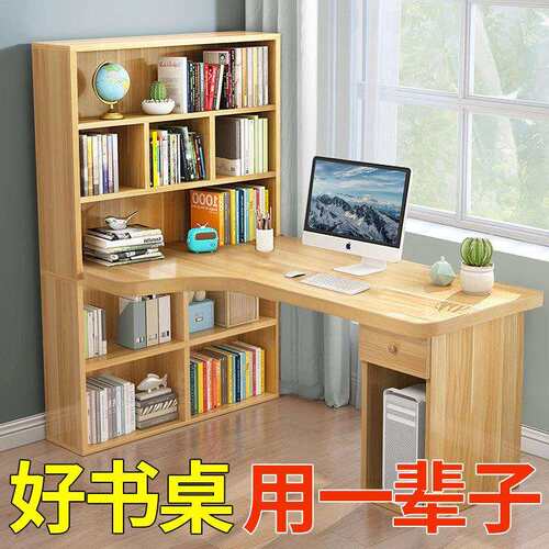 书桌书架一体电脑桌台式桌学生家用卧室简易儿童学习桌写字转角桌