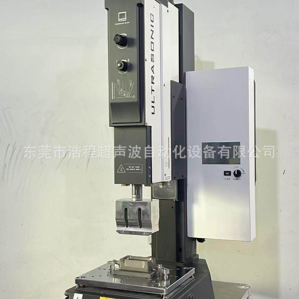 超声波焊接机USB电源车充超声波焊接机超声波塑料焊接机超声波