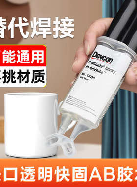 美国得复康14250环氧树脂AB胶水14270透明快固金属陶瓷玻璃强力胶
