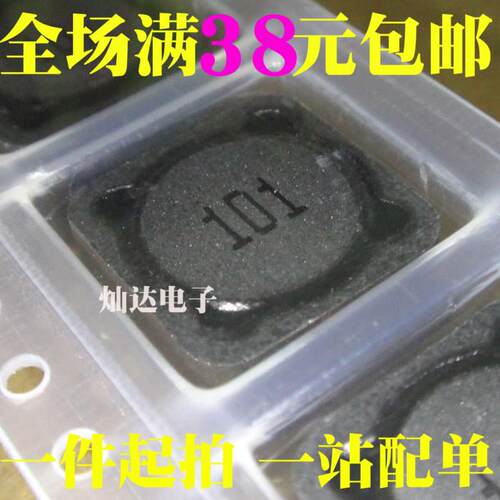 屏蔽电感 贴片功率电感 CD127 100UH (101印字) 体积12*12*7MM