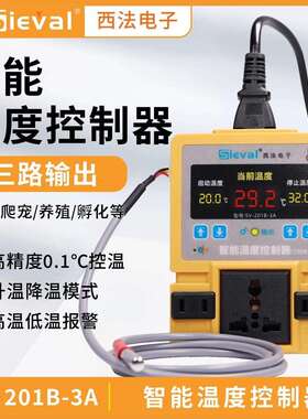 西法 智能温度控制器高精度0.1℃数显温控仪三路输出SV-201B-3A