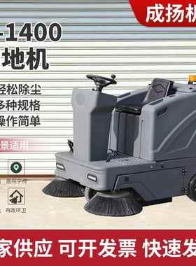 电动环卫扫地车驾驶式D-1400黑色扫地车道路清扫车工业车间扫地车