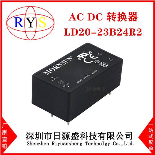 原装LD05-23B12R2/URB2424YMD-20WR3/WRB2405S-3WR2/LD20-23B24R2
