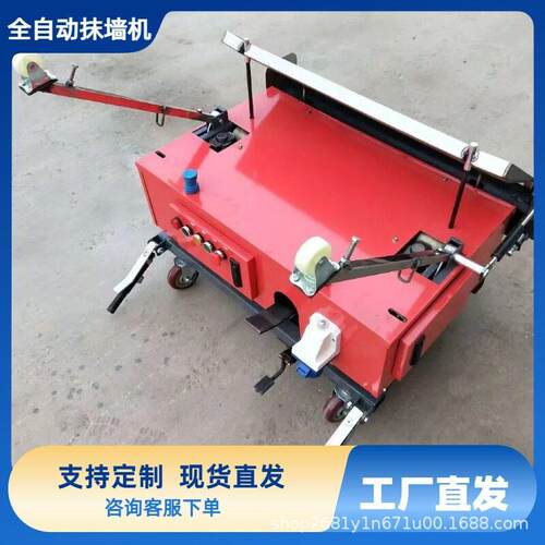 粉墙机建筑工地刮腻子机器抹墙机墙面自动抹灰机装修楼房混泥土