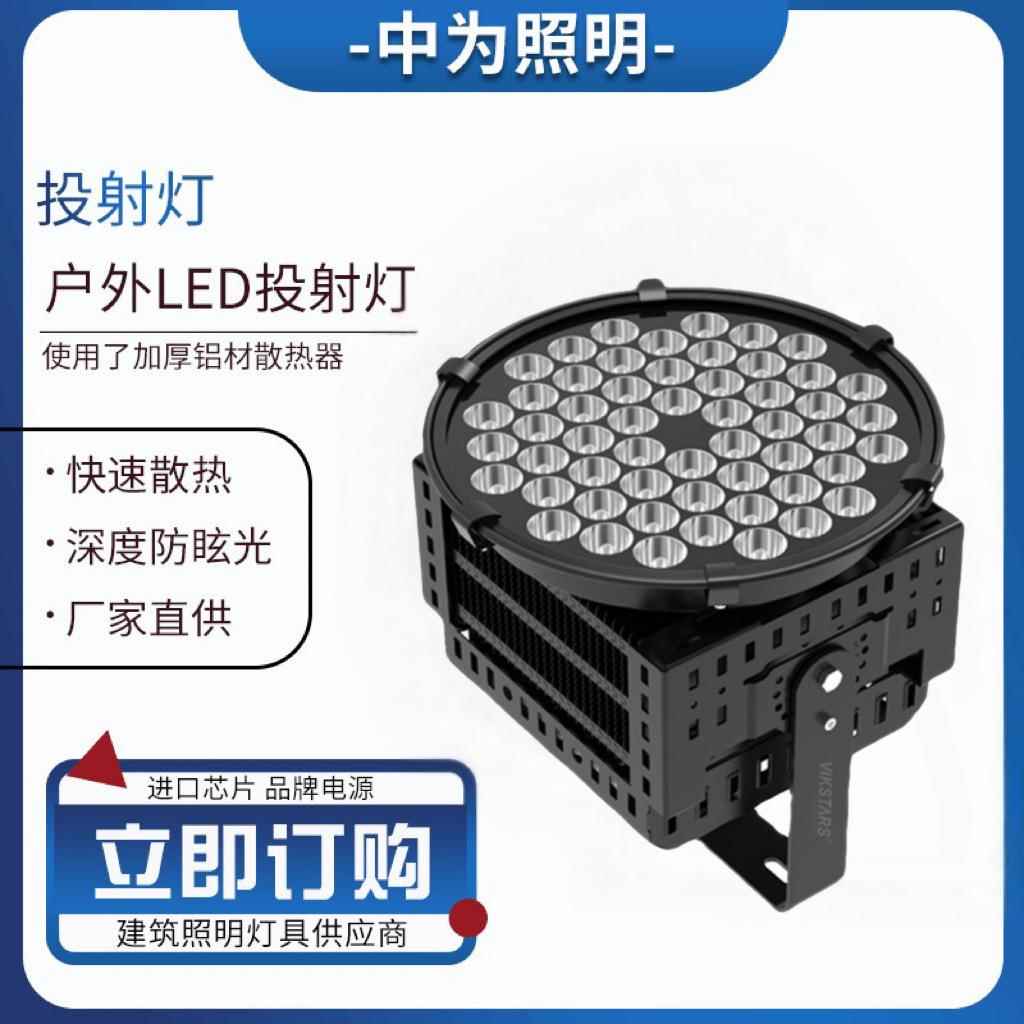 圆形LED塔吊灯聚光投光灯高空投光灯洗墙投光灯