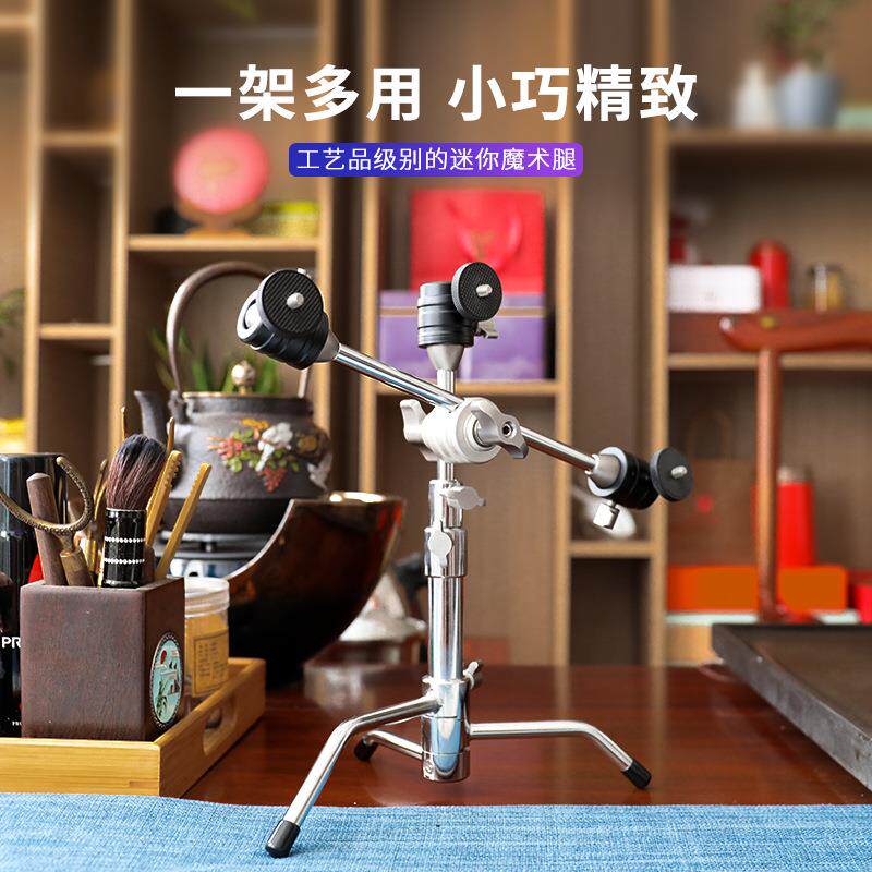 c型不锈钢迷你桌面直播三脚架悬臂相机小型便携式户外魔术腿支架
