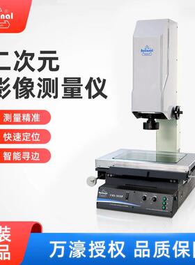 P型二次元影像仪二维尺寸测量仪光学影像仪VMS-3020P影像仪