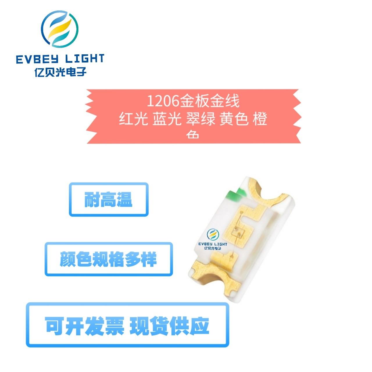 1206红色金板SMD LED灯珠 红灯 红光 3216高亮贴片led 红色