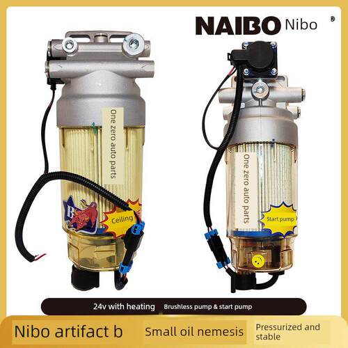 奈波神器B附加重卡柴油水分离器电动泵总成透明柴油滤清器油包