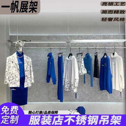 服装店不锈钢展示架带灯吊架橱窗陈列挂衣架轻奢女装店专用货架