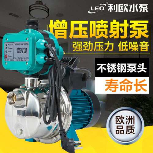 利欧水泵XKJ-804S 1104s不锈钢家用自动增压泵自吸抽水泵 喷射泵