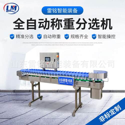 水果分拣机杏鲍菇竹笋克重分选机全自动樱桃分选机大青枣选果机