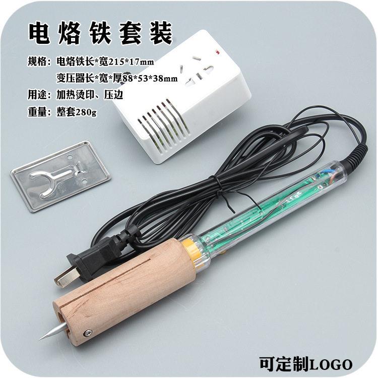 手工皮具DIY防烫手电烙铁可调恒温电烙铁铜模热压烫边起鼓工具
