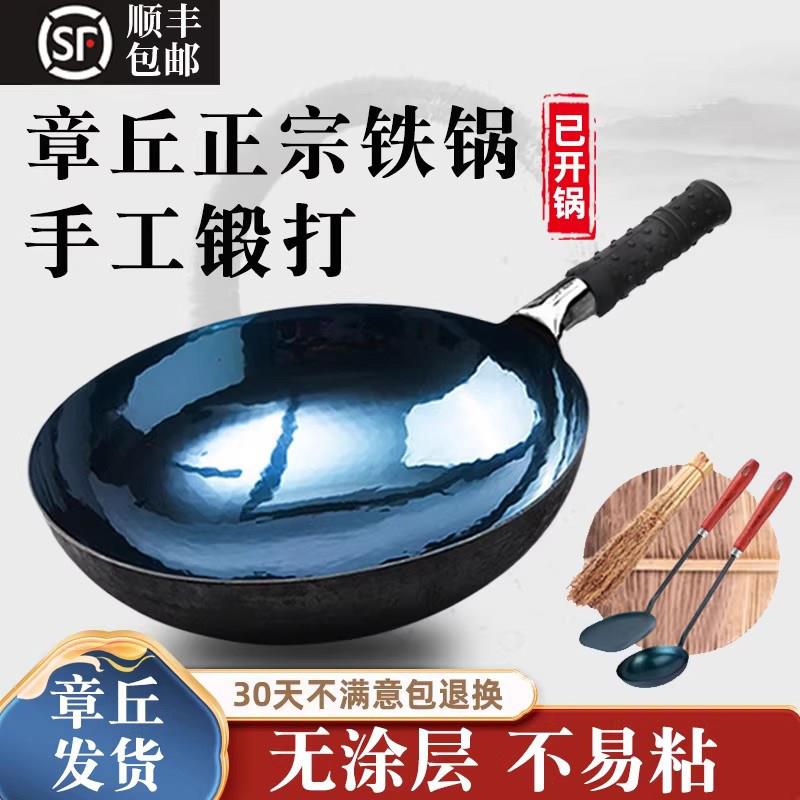 正宗章丘手工铁锅无涂层圆底家用炒锅锻打炒菜锅蜂窝状不粘锅铁锅