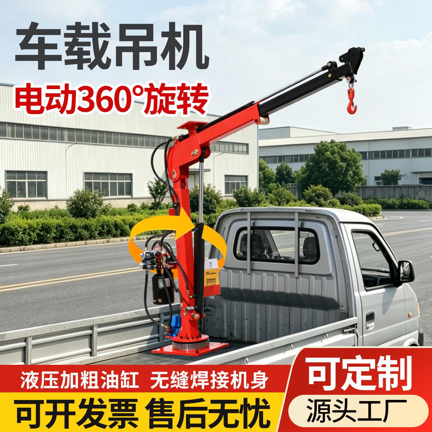 1吨电动小吊机2吨移动液压吊机手动旋转2吨电动伸缩移动吊机车载