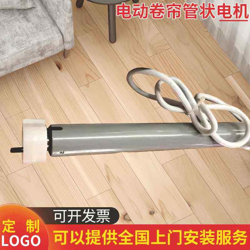 简约管状电机电动家居悬挂式卷帘 卧室轨道电机配件导轨直轨窗帘