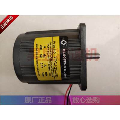 YTCJ-25-4/80YTCJ-60-4/90YTCJ-120-4/90HENGFENG单相调速电机