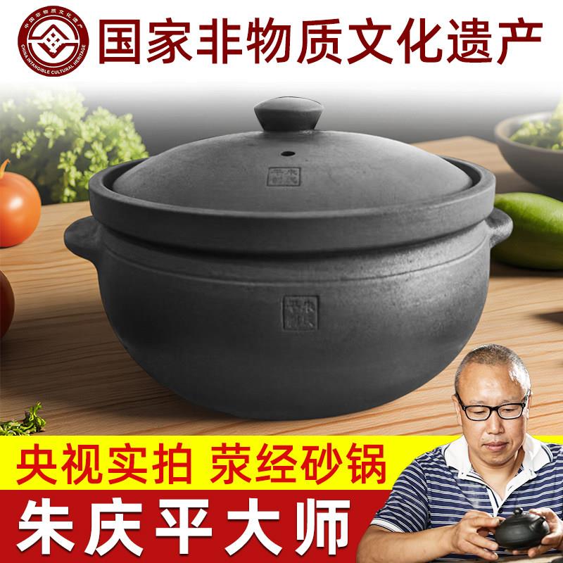 雅安荥经黑砂锅朱氏传统5.5L容量家用沙锅朱庆平大师砂锅