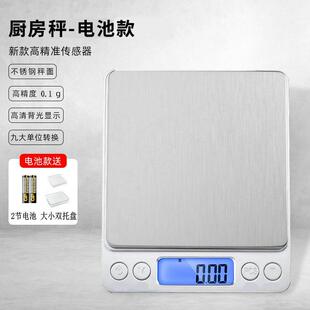 高精度黄金珠宝专用电子秤克度小克数0.01克称首饰精密克重称精准