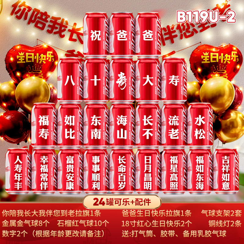 寿宴布置老人六十生日拉旗过寿场景装饰70妈妈80爸爸60大寿背景墙