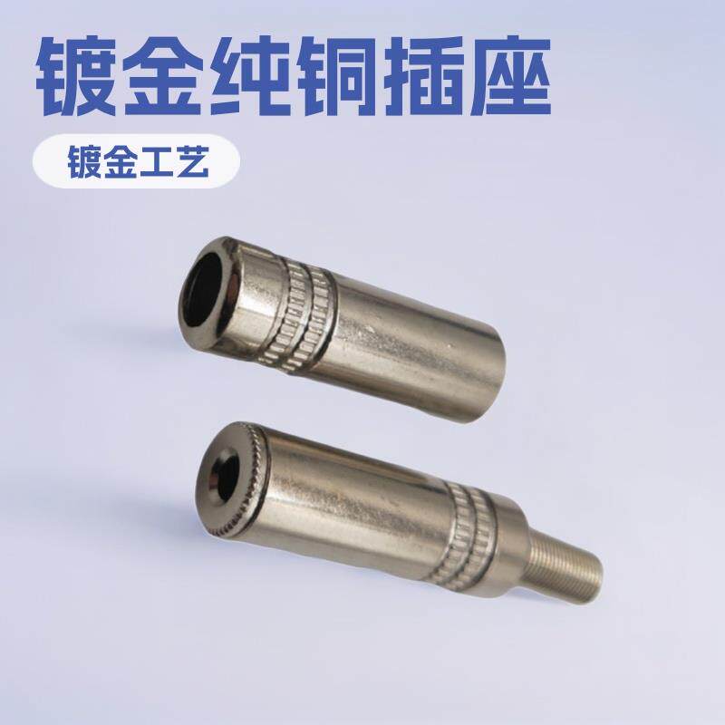 直售镀金纯铜3.5MM耳机插座立式3.5耳机母座圆头3.5音频插座