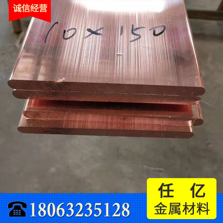 批发T2 圆角紫铜排 直角 表面镀锡紫铜排  规格全 量大优惠
